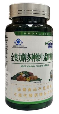 Мультивитамины для детей и взрослых, 60 капсул / Nuokaxin