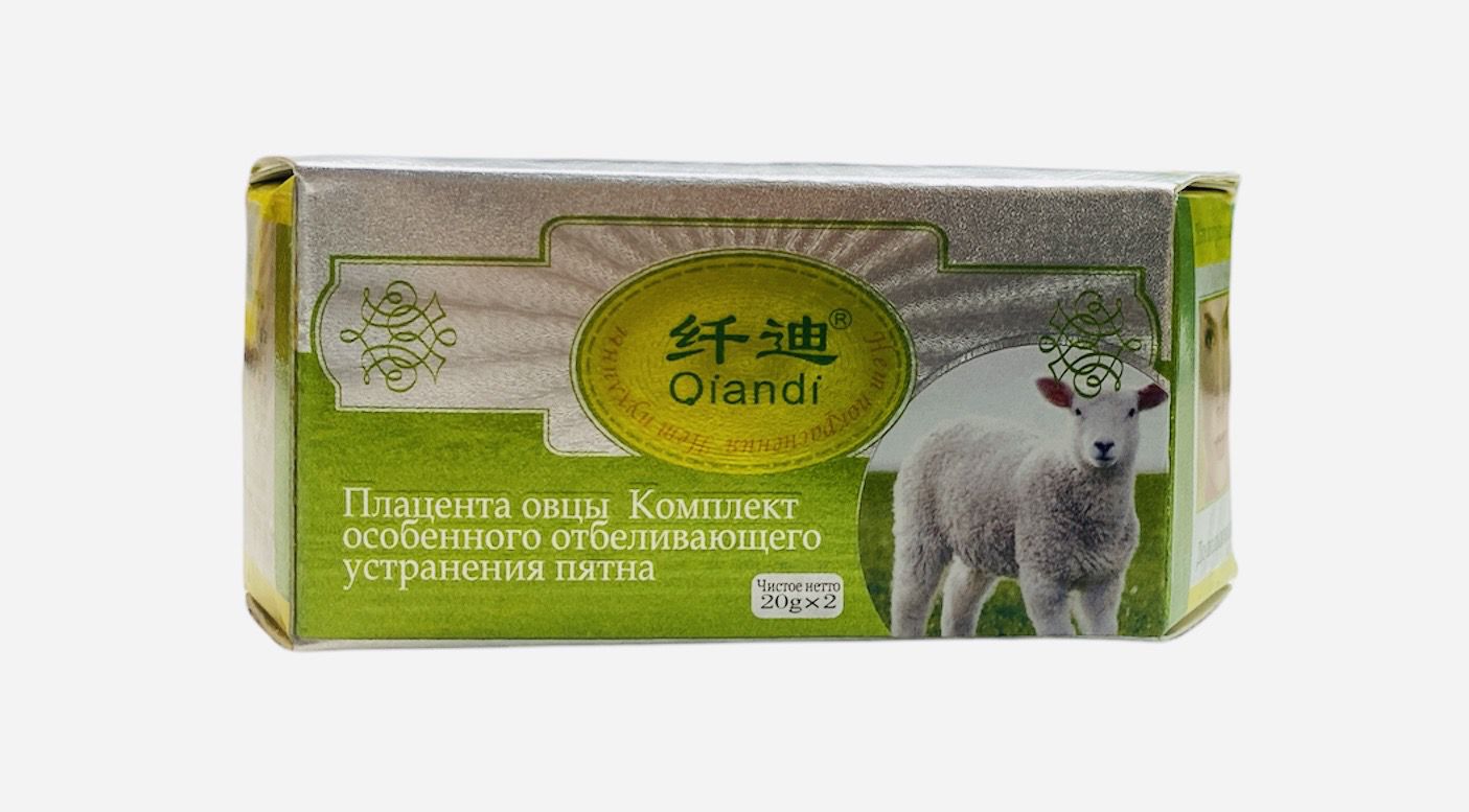 Отбеливающий набор &quot;QianDi&quot; с овечьей плацентой для удаления пятен и пигментации