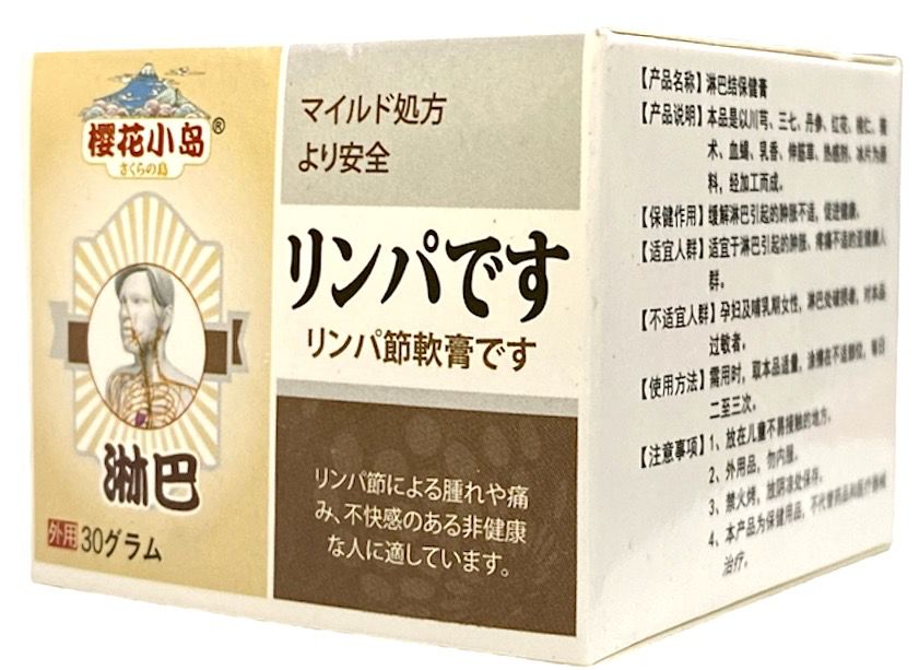 Китайская лечебная мазь для лимфы Lymph care ointment
