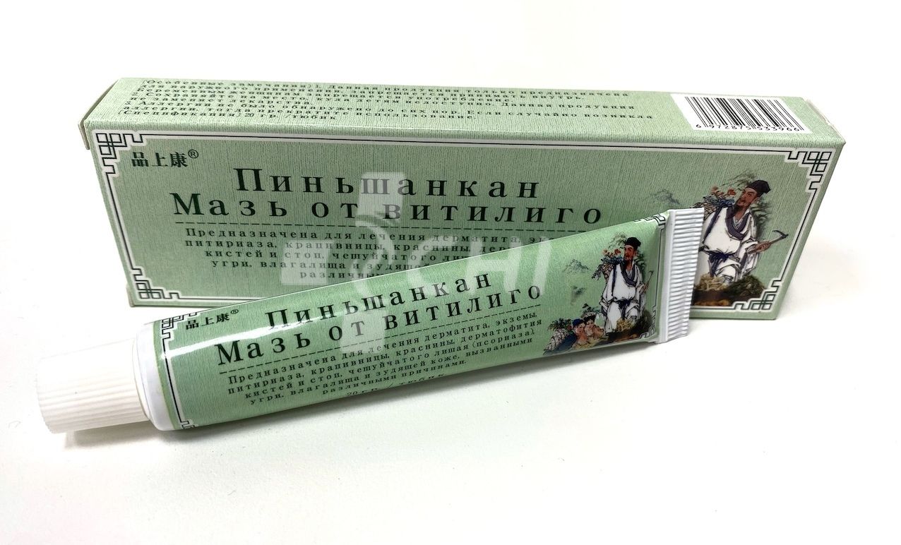 Мазь от витилиго &quot;Пиньшанкан&quot; / 20 гр.