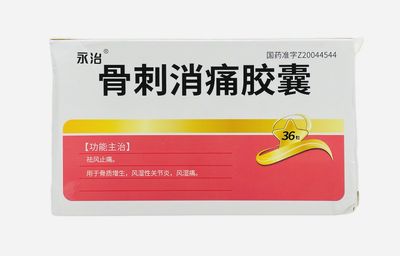 Капсулы &quot;Гуцы Сеяотун Цзяонан&quot; (Guci Xiaotong Jiaonang) - китайский препарат для лечения артрита. РАСПРОДАЖА
