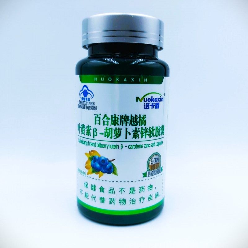 Натуральные капсулы Черника+Лютеин (Baihekang brand Bilberry and Lutein)