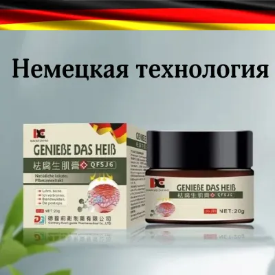 Крем заживляющий – для лечения язв, пролежней, ран и ожогов