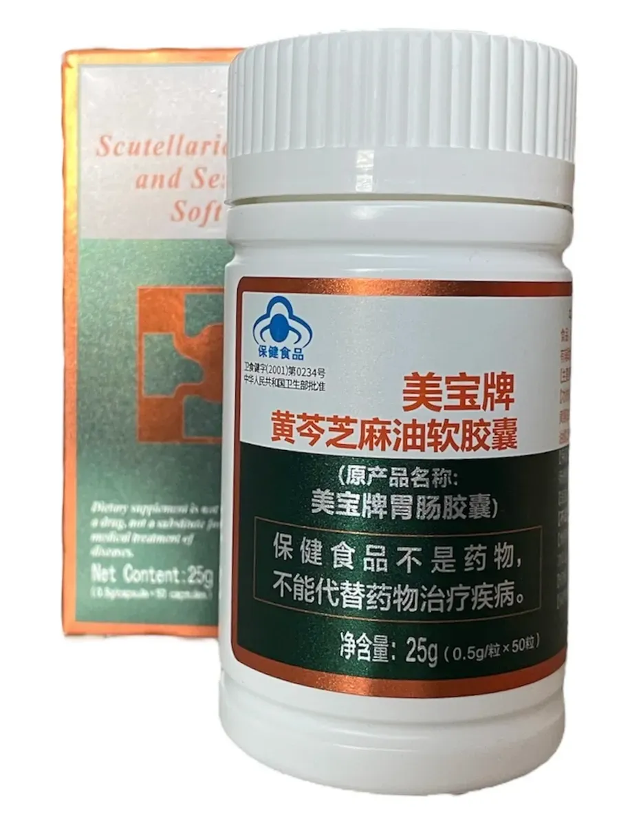 Капсулы для лечения желудочно-кишечного тракта MEBO (Gastrointestinal Capsule) ​МЭБО / 60 шт./ПОД ЗАКАЗ!