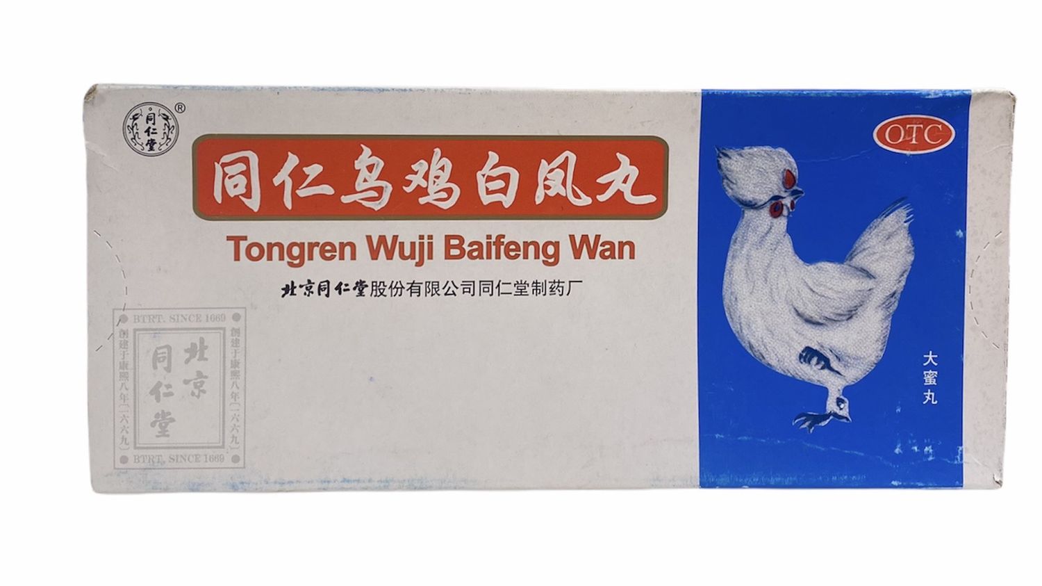 Женские пилюли от бесплодия "Белый феникс-Черная курица" (Tongren Wuji Baifeng Wan) / 10 шт.