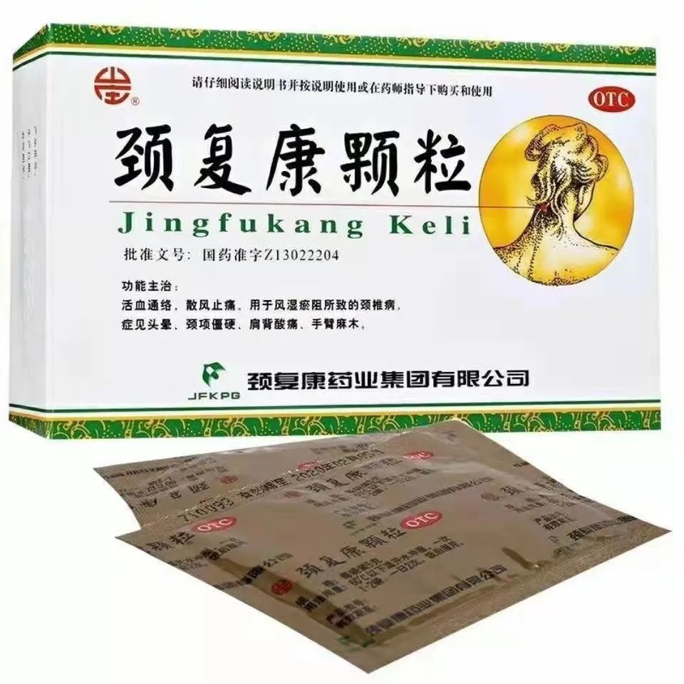 Препарат "Цзин Фу Кан" (Jingfukang Keli) от боли в шее, лечение остеохондроза