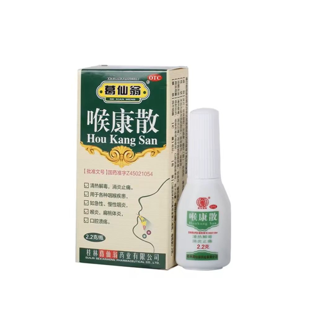 Спрей от заболеваний горла и стоматита "Хоукан Сань" (Houkang San)/Срок 09/2026