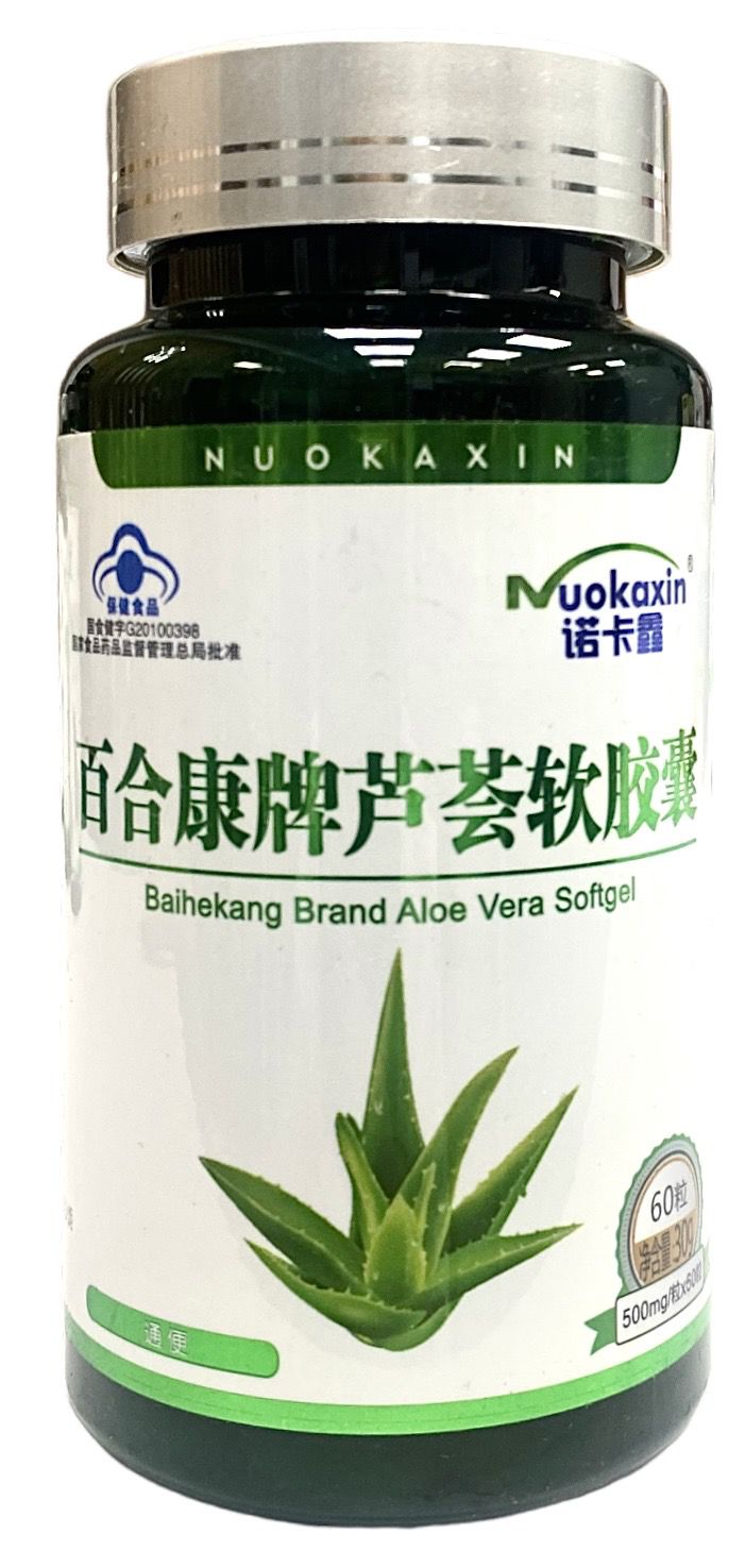 Капсулы "Алоэ Вера" (Aloe vera) Baihekang brand для очищения организма