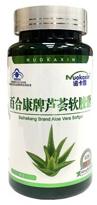 Капсулы "Алоэ Вера" (Aloe vera) Baihekang brand для очищения организма