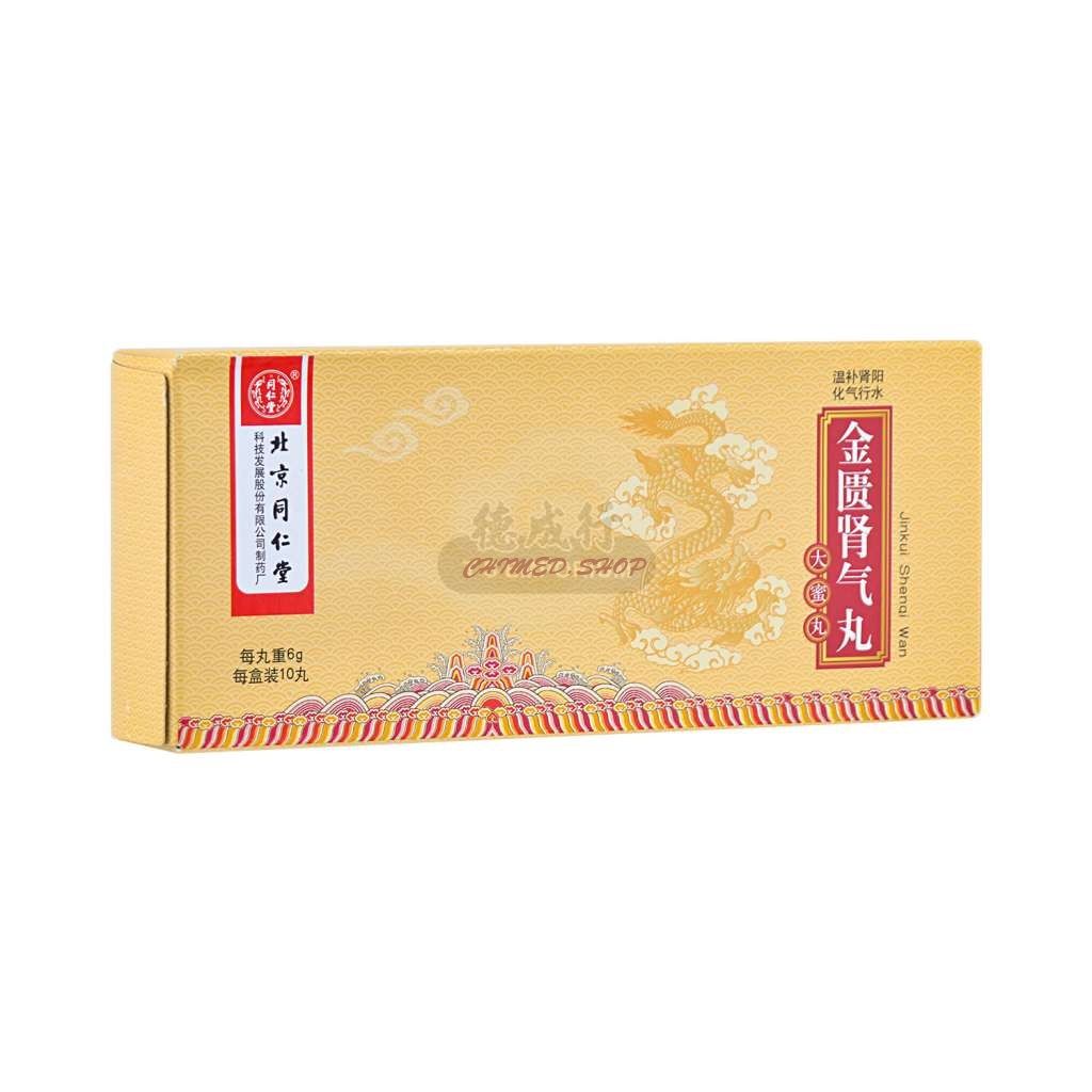 Медовые пилюли Ци Почек "Цзинькуй Шэньци Вань" (Jinkui Shenqi Wan)/10 шт.