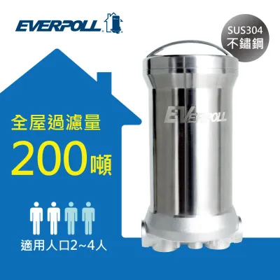 愛惠浦 Everpoll  傳家寶全戶濾淨FH-200