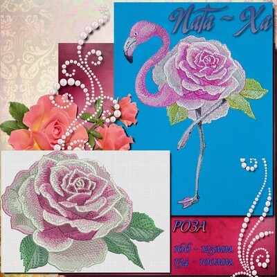Роза из набора "Розовый фламинго".
