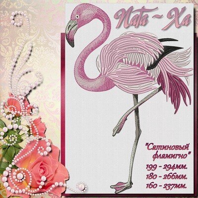 Сатиновый фламинго. Для пялец 14х20-16х26 см