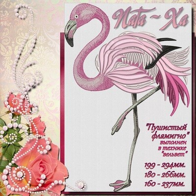 Пушистый фламинго. Для пялец 14х20-16х26 см