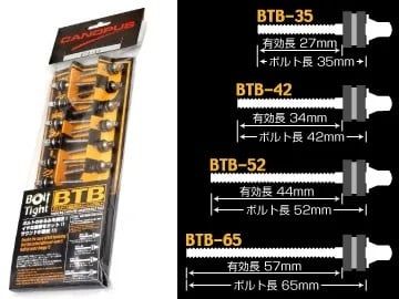 Canopus 52mm screws with Bolt Tight (20pcs in a package)