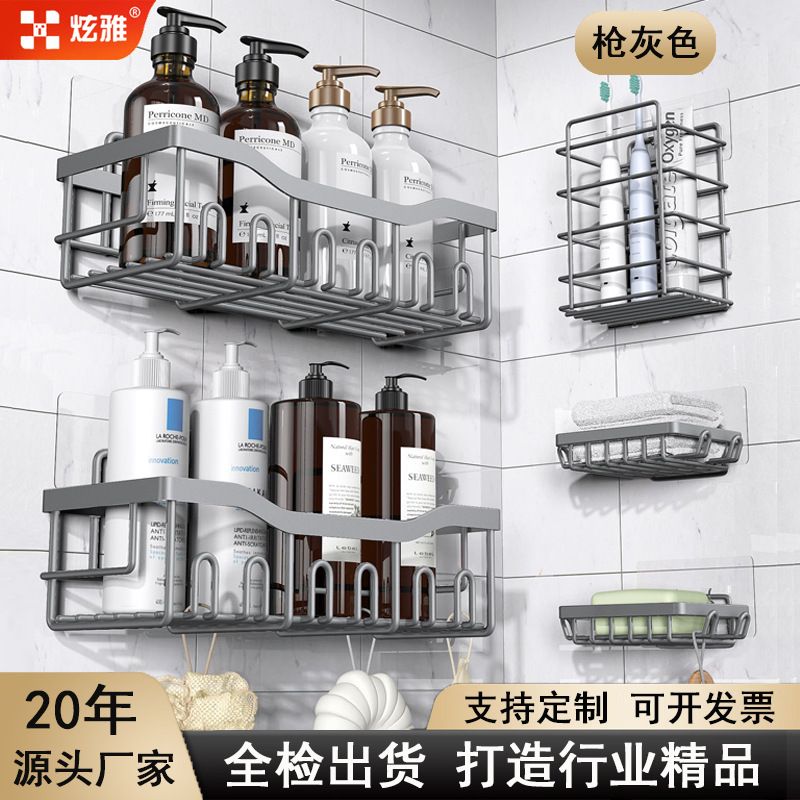 Support de rangement mural gris pistolet pour salle de bain, sans poinçon, pour assaisonnement de cuisine, support de rangement pour douche