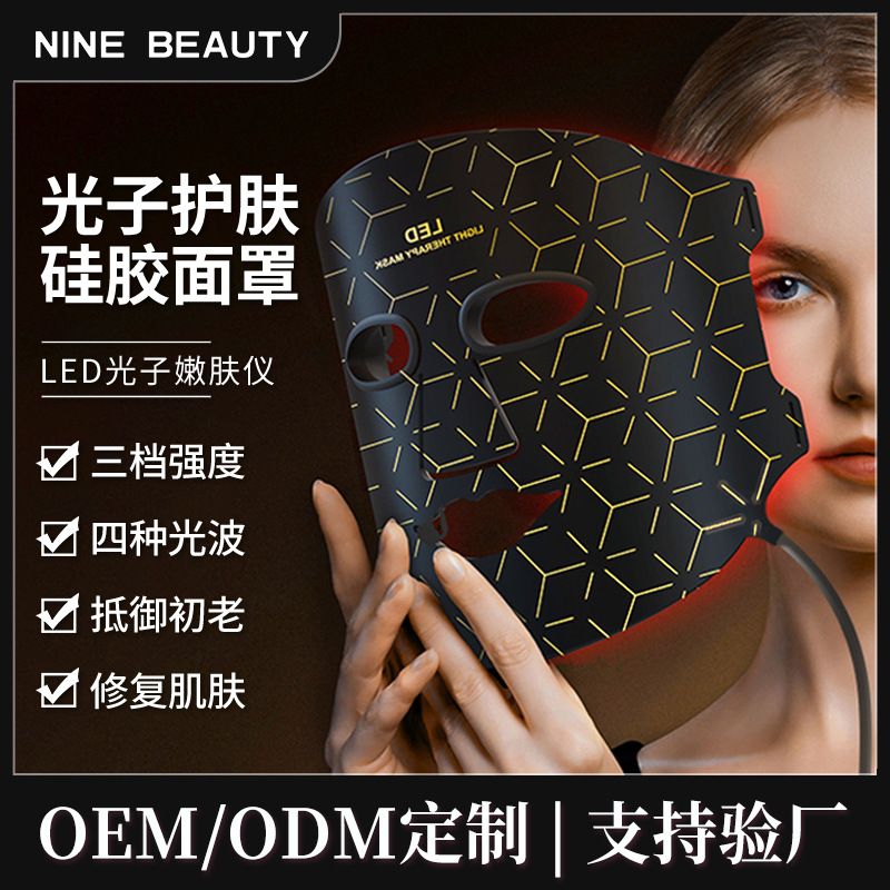 Masque de beauté à lumière colorée LED, grande rangée de lumière, spectromètre à 4 couleurs, masque...