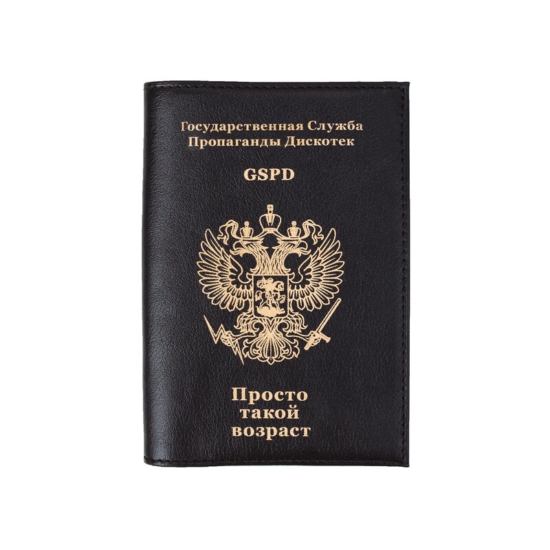Обложка на паспорт "ГСПД"