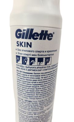 Gillette Skin Ultra Sensitive Shave Gel Cream 7oz Bulk 2Pck Set