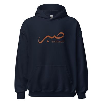 &quot;PATIENCE&quot; unisex hoodie