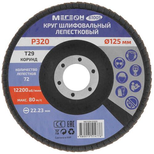 Grinding flap set MEGEON 61005-10