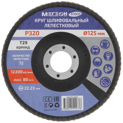 Grinding flap set MEGEON 61005-10