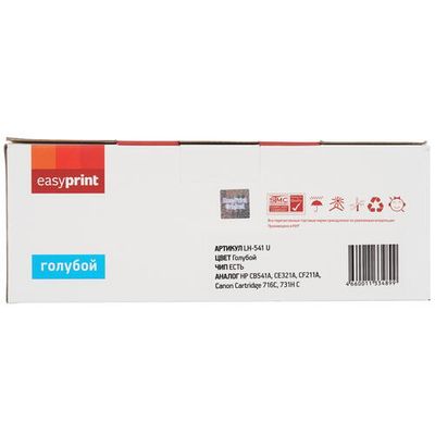 Laser cartridge EasyPrint LH-541 U blue, with chip