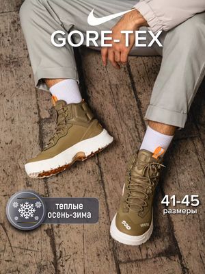 Nike Acg Air Zoom Gaiadome Gore Tex