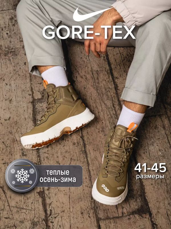 Nike Acg Air Zoom Gaiadome Gore Tex