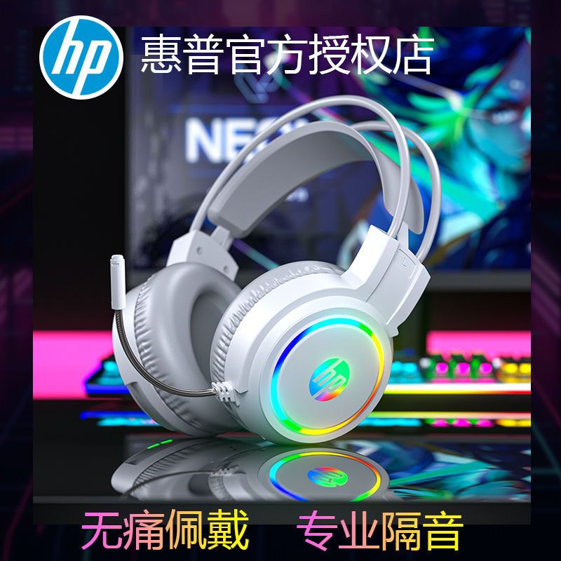 HP/hp H100 Computer Headset Head-mounted USB Desktop Laptop Headset Internet Cafe Game Wholesale