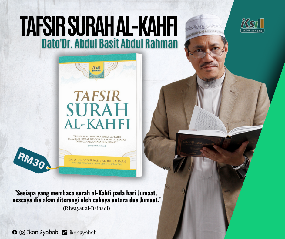 NEW: Tafsir Surah al-Kahfi