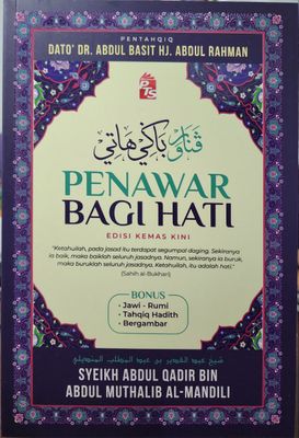 Penawar Bagi Hati tulisan Syeikh Abdul Qadir al-Mandili yang telah ditahqiq oleh Dr Abdul Basit Hj Abd Rahman. (Edisi Kemas Kini 2025).