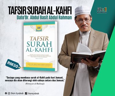 NEW: Tafsir Surah al-Kahfi