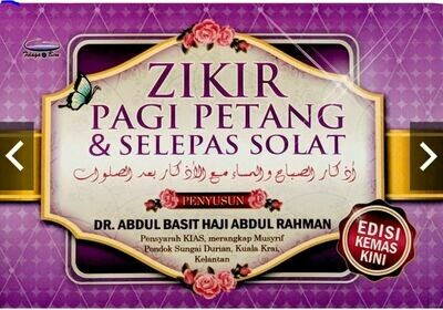 Zikir Pagi Petang dan Selepas Solat (RUMI)