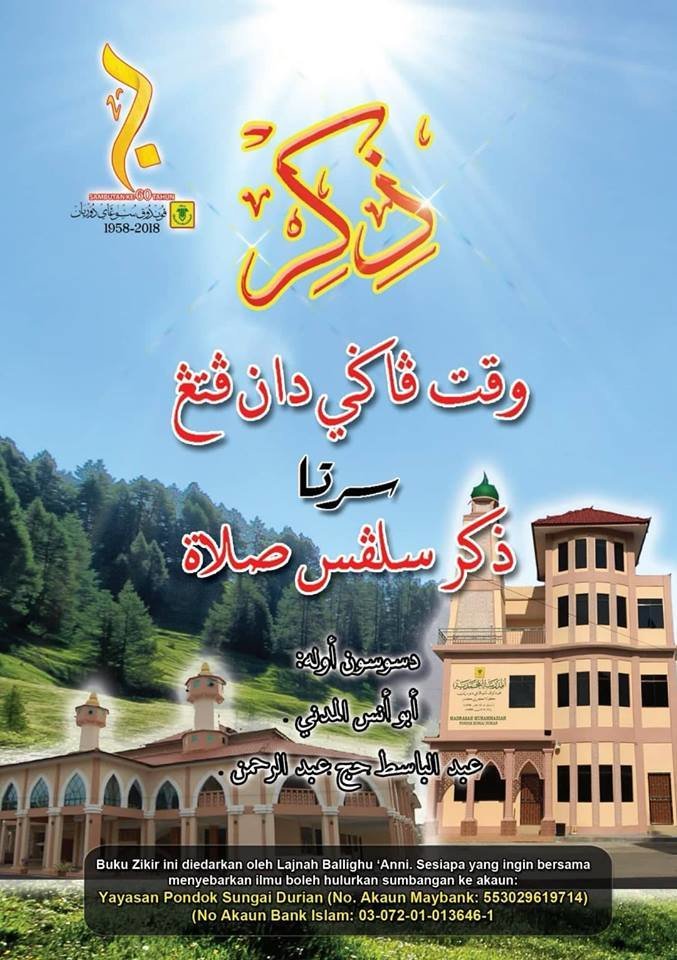 Zikir Pagi Petang dan Selepas Solat (JAWI). Zikir Pagi Petang dan Selepas Solat (JAWI).