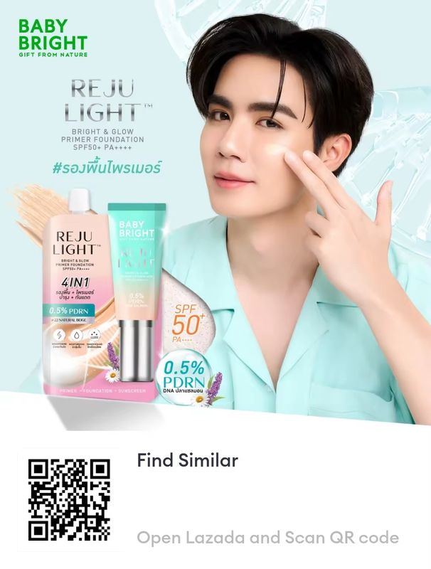 REJULIGHT BRIGHT &amp; 𝗚𝗹𝗼𝘄 𝗣𝗿𝗶𝗺𝗲𝗿 𝗙𝗼𝘂𝗻𝗱𝗮𝘁𝗶𝗼𝗻 𝗦𝗣𝗙𝟱𝟬+ 𝗣𝗔++