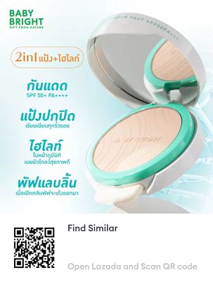 Rejulight Bright &amp; Glow Powder Pact SPF50+ PA++++