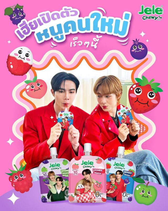 Jele Chewy Squeeze X ZeeNunew 🍑​🍇​