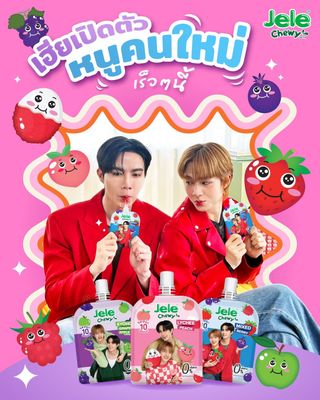 Jele Chewy Squeeze X ZeeNunew 🍑​🍇​