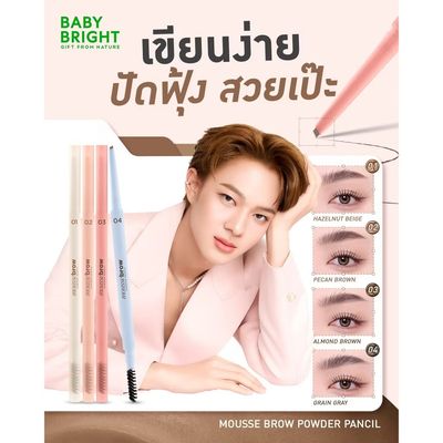 Baby Bright Mousse Brow Powder Pencil