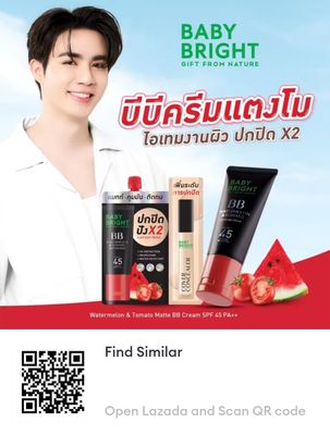 Watermelon &amp; Tomato Matte BB Cream SPF45 PA++