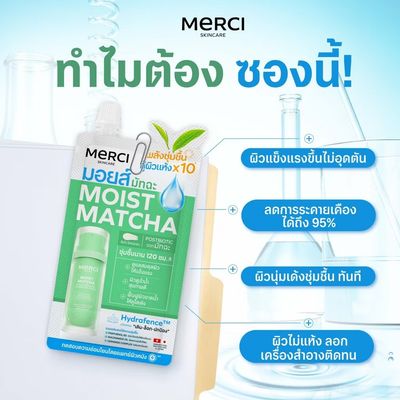 MERCI Moist Matcha &amp; Panthenol B5 Hydration 8ml