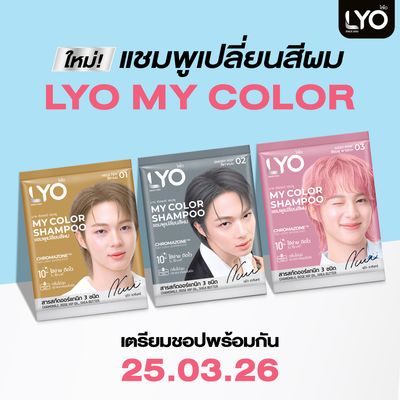 LYO x Nunew - MY COLOR SHAMPOO (60ml x 6 Sachets)
