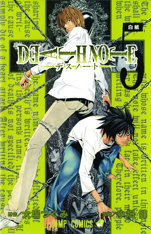 Death note vol. 5 Death note vol. 5