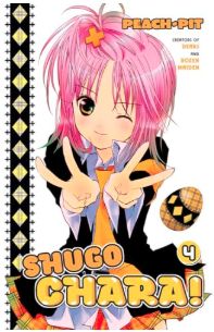 Shugo Chara!  Vol.4