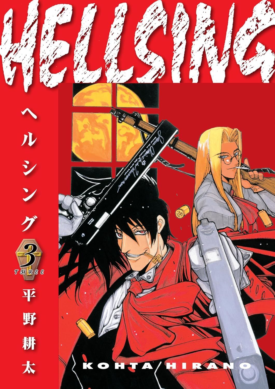 Hellsing, 3