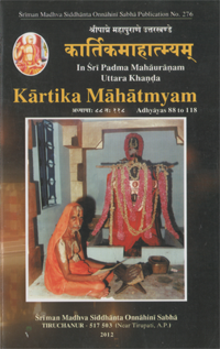 Kartika Mahatmyam