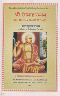 Sri Ranga Mahatymyam