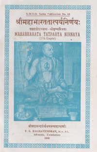 Mahabharata Tatparya Nirnaya - 17th Chapter