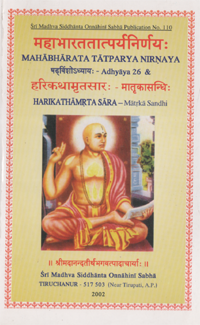 Mahabharata Tatparya Nirnaya - 26th Chapter &amp; Harikathamrta Sara - Matrka Sandhi